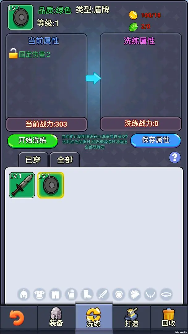 掛機勇者傳奇(1)