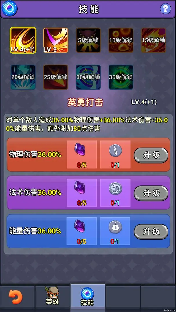掛機勇者傳奇(2)