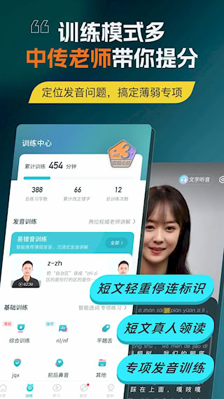 普通话测试官方版(4)