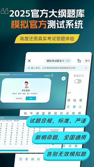 普通话测试官方版(5)