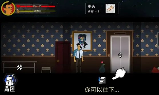 猛鬼大廈100層(3)