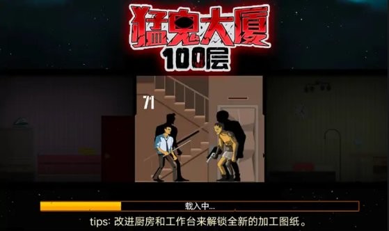 猛鬼大廈100層(1)