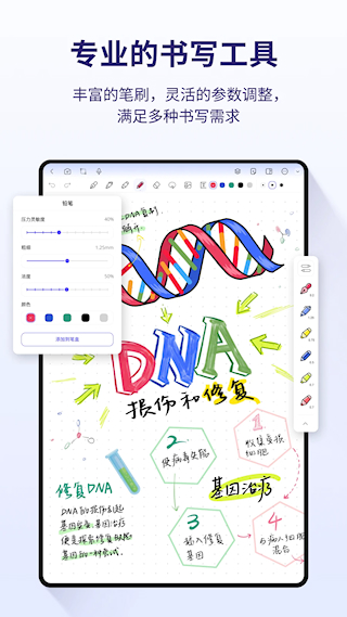 StarNote筆記(3)