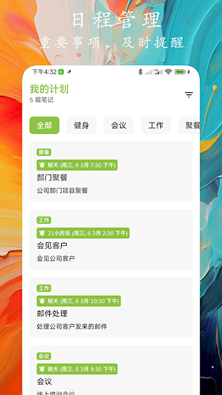 時(shí)光筆記(1)