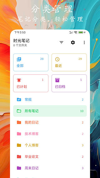 時(shí)光筆記(3)