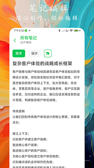 時(shí)光筆記(4)