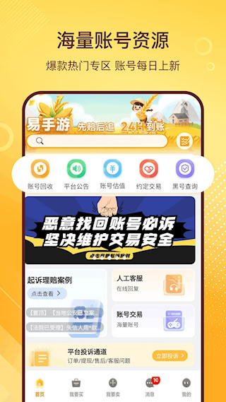 易手游app(3)