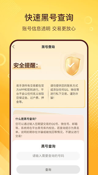 易手游app(1)