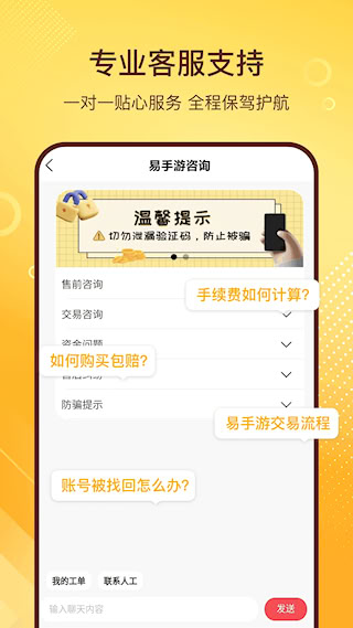 易手游app(4)