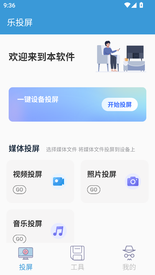樂投屏(1)