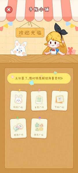 點點手賬(3)