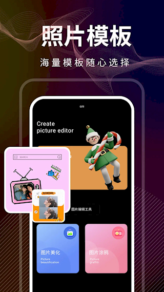 光影修圖app(3)