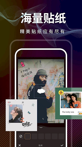 光影修圖app(4)