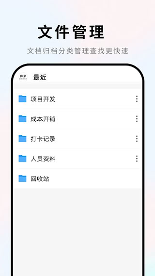 Word文档(5)