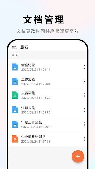 Word文档(1)