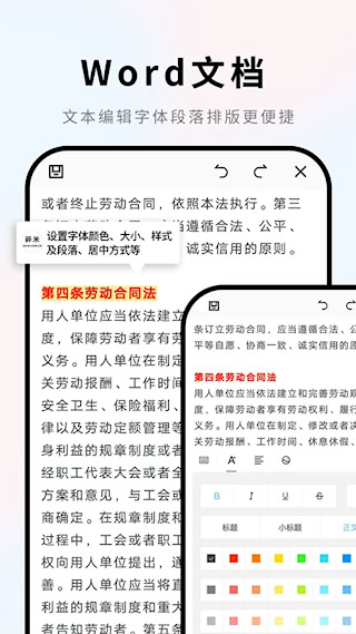 Word文档(4)