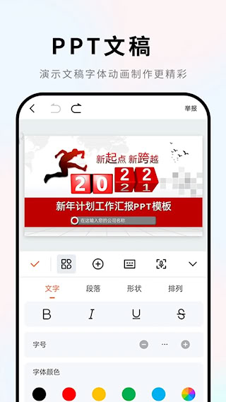 Word文档(3)
