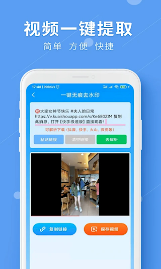 LuLu去水印(3)