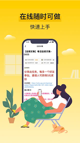 腾讯搜活帮(2)