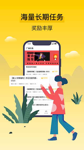 腾讯搜活帮(1)
