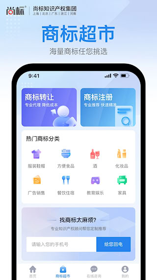 商标注册查询(1)