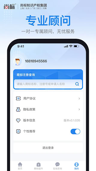商标注册查询(3)