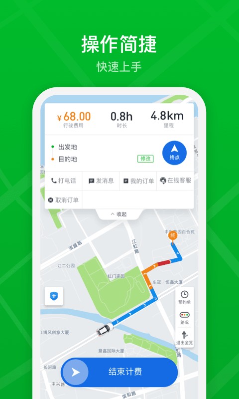 曹操司機(1)