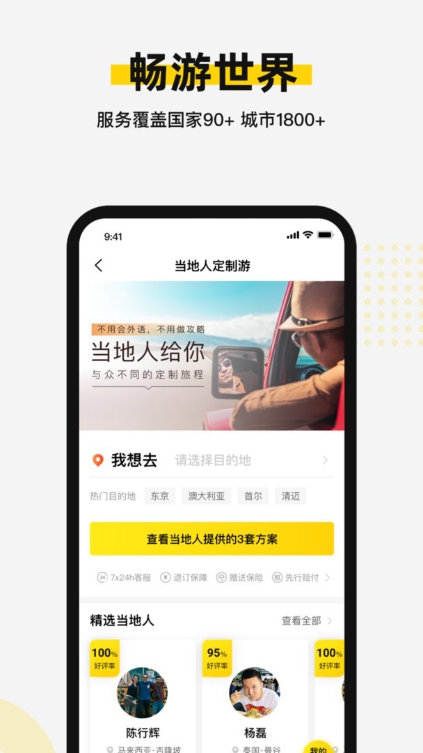 皇包车旅行(2)