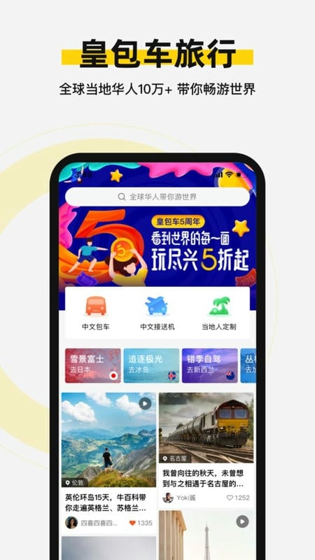 皇包车旅行(3)