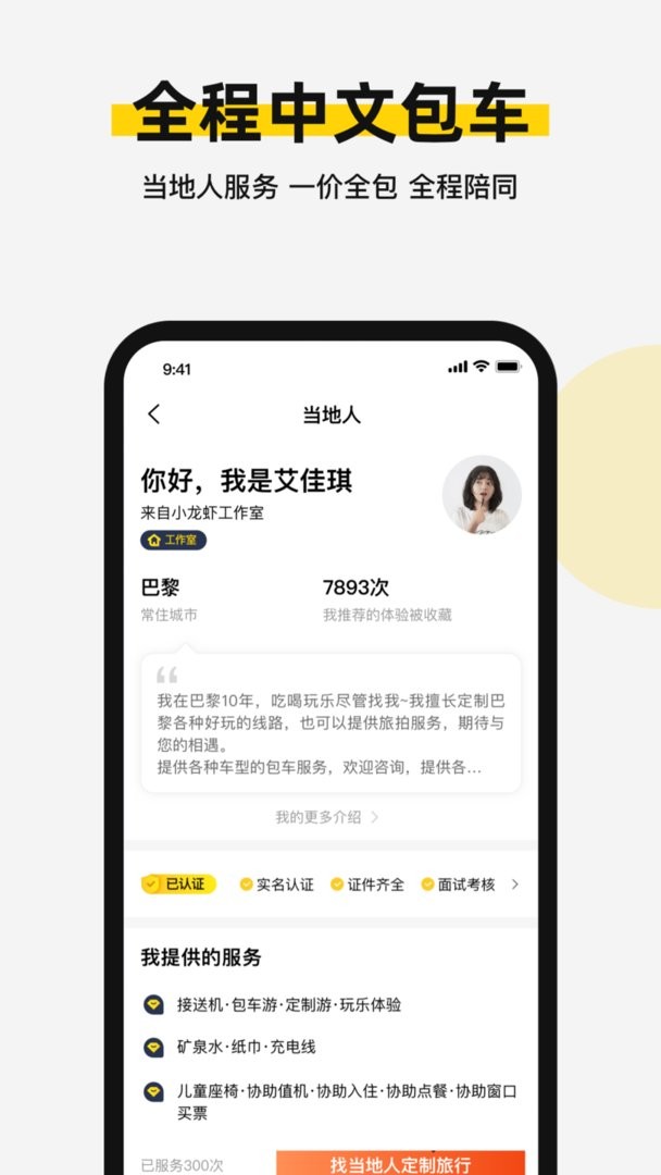 皇包车旅行(1)