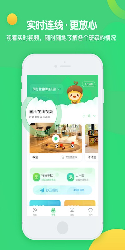 松果園丁(3)