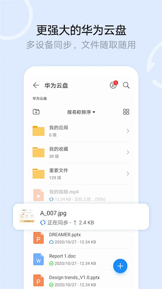 文件管理(1)