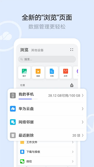 文件管理(3)