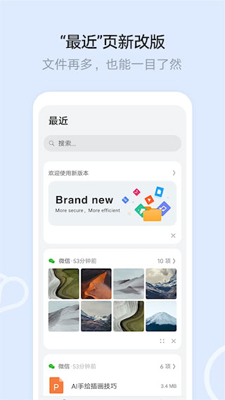 文件管理(4)