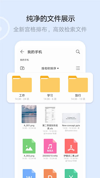 文件管理(5)