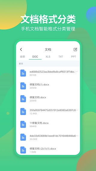 文件管理专家(2)