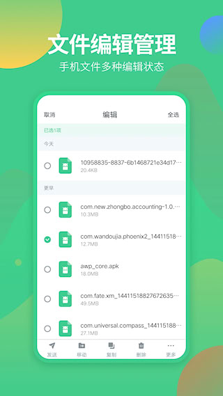 文件管理专家(3)