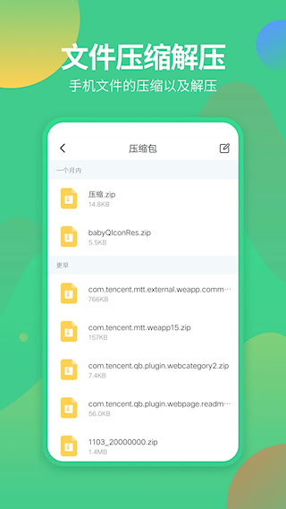 文件管理专家(4)