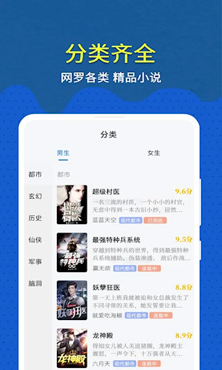 免费趣小说最新版(3)