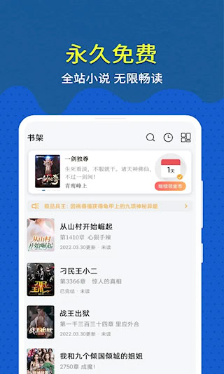 免费趣小说最新版(4)
