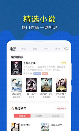 免费趣小说最新版(5)
