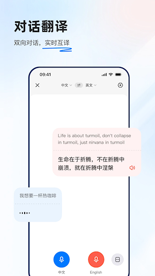 訊飛翻譯(3)