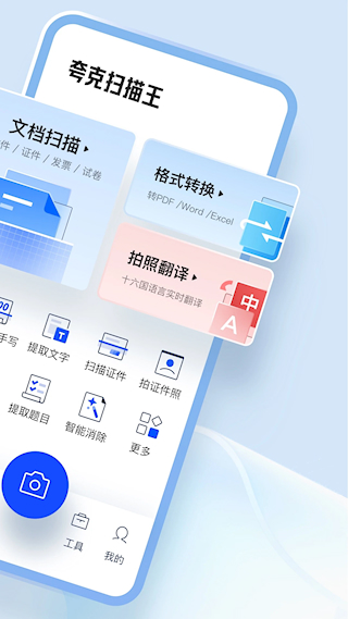 夸克扫描王(2)