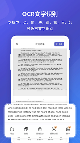 福昕PDF全能王(2)