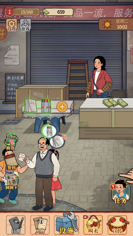 校園雜貨鋪(1)