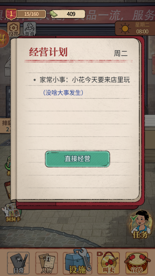 校園雜貨鋪(4)