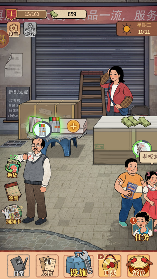 校園雜貨鋪(2)