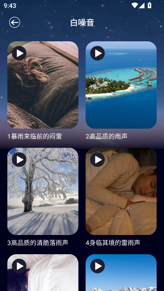 耽听助眠(1)