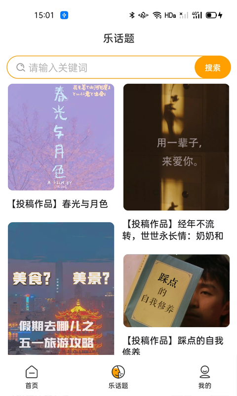 智校樂(2)