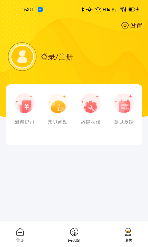 智校樂(3)